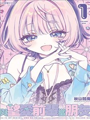 古惑仔漫画生死可相随热榜封面